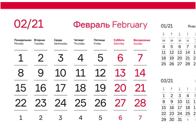 Desk Calendars Pages